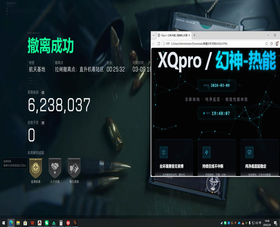 三角洲u盘辅助靠谱吗透视自瞄效果