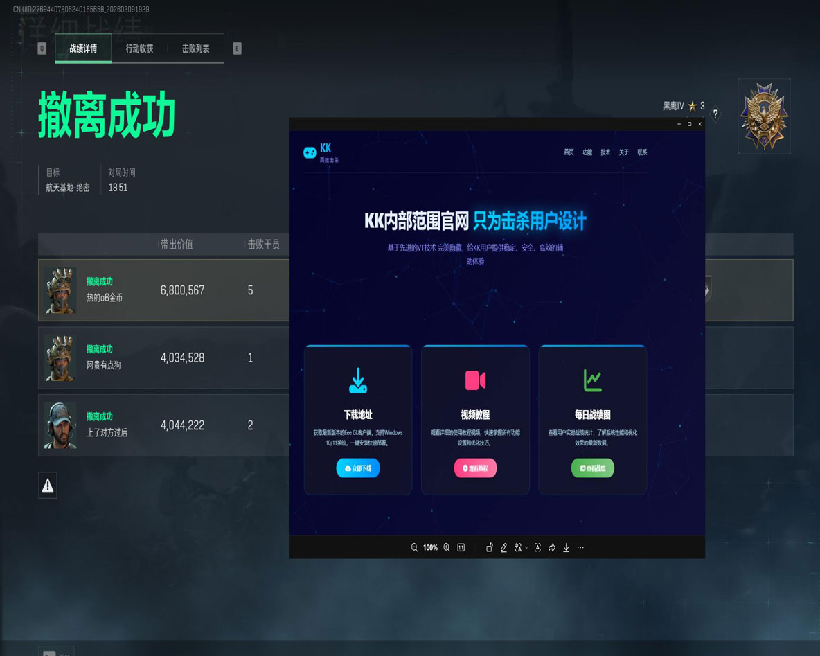 三角洲u盘辅助靠谱吗软件效果